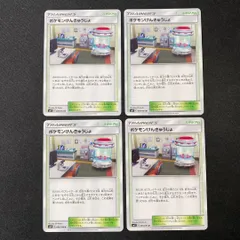 470　ポケモンけんきゅうじょ　4枚セット　まとめ売り