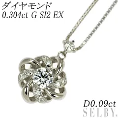 Pt900/ Pt850 ダイヤモンド ペンダントネックレス 0.304ct G SI2 EX D0.09ct