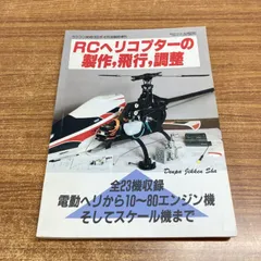2026年最新】rcヘリの人気アイテム - メルカリ