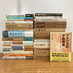■01)【1点限り!】教育学関連本まとめ売り約25冊セット/教育書/教師/大学教育/学力/学校/高校/制度/子ども/B