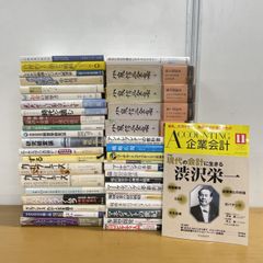 ダイレクト出版 ビジネス書セット 15冊セット - メルカリ