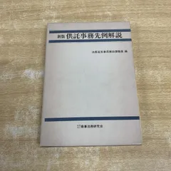 法律事務職員実務講座　基礎編　応用編　6冊セット 楽天市場】法律事務 職員の通販