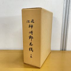 新発見 北斎と浪千鳥秘画帖 初版・限定版800部 - メルカリ