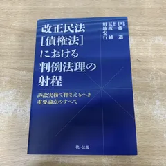2026年最新】論点解説新会社法千問の道標の人気アイテム - メルカリ