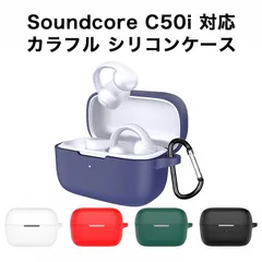 Anker Soundcore C50i 対応 カラフル シリコンケース