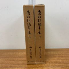 警察史 （京都府警）第1巻と第2巻 - メルカリ