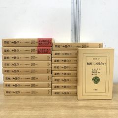 ▲01)【1点限り!】【除籍本】中国古代王権と祭祀/岡村秀典/学生社/2005年/世界史/文化/A △01)【1点限り!】【除籍本】中国古代王権と祭祀/岡村秀典/学生社/2005