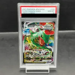 PSA10】レックウザVMAX RRR 120/184 1枚 - メルカリ