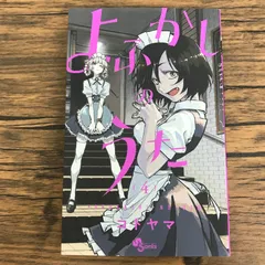 2026年最新】よふかしのうた 全巻 初版の人気アイテム - メルカリ