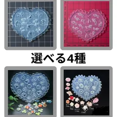 No.556 【選べる4種】シリコンモールド 1点 ハート型 金魚 リボン 花 デコパーツ レジン