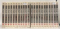 カムイ伝 第二部 全22巻セット／白土三平・岡本鉄二 - メルカリ