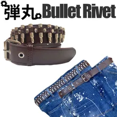 ■新品■ 弾丸リベット ベルトバックル おしゃれ メンズ レディース アメリカン アンティーク風 カウボーイ 茶ブラウン 110cm
