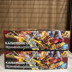デジモンフロンティア フィギュアライズスタンダード カイゼルグレイモン 2個