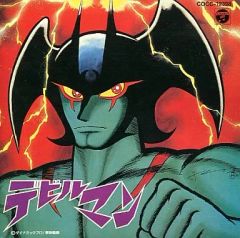 デビルマン ソノラマエース・パピイシリーズ レコード - メルカリ