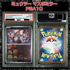 PSA10】『コダック AR[SV2a 175/165]』 - メルカリ