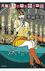 メルカリ