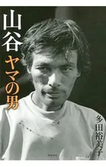 山下恒雄作 さかえ 純銅製鍛金飾額 飾り オブジェ 彫刻 インテリア アート 2026年最新】山下恒雄の人気アイテム - メルカリ