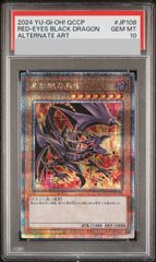 【PSA10】レックウザvmax rrr 108/172 139606405 PSA10】レックウザVMAX RRR 108/172 1枚 - メルカリ