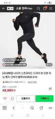 ナイキ ストライド ランニング パンツ Lサイズ 出品
