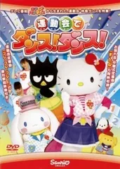 2026年最新】キティズパラダイスPlusの人気アイテム - メルカリ