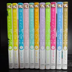 【中古】「非常に良い」僕らはみんな河合荘 コミックセット (ヤングキングコミックス) [マーケットプレイスセット] 僕らはみんな河合荘 コミックセット (ヤングキングコミックス