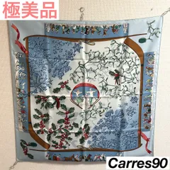 2026年最新】エルメス 去年の雪の人気アイテム - メルカリ