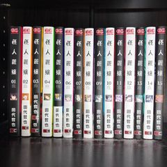 怪人麗嬢 1-14巻初版帯付き特典付きセット - メルカリ