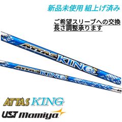 UST Mamiya ATTAS KING 6S スリクソン用スリーブ UST Mamiya ATTAS KING 6S スリクソン用スリーブ - メルカリ