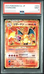 2026年最新】リザードン psa10 クラシックの人気アイテム - メルカリ