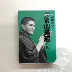 2026年最新】柳家小三治dvdの人気アイテム - メルカリ