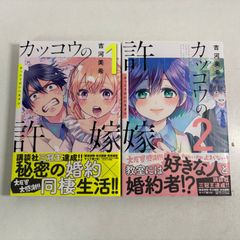 カッコウの許嫁12巻 初版 未開封シュリンク付き - メルカリ