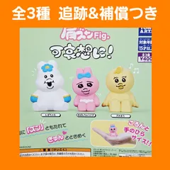 全3種 コンプ 肩ズンFig. 可哀想に！ ガチャ フィギュア んぽちゃむ おぱんちゅうさぎ きみまろ