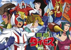 闘将ダイモス 雑誌 昭和53年出版 - メルカリ