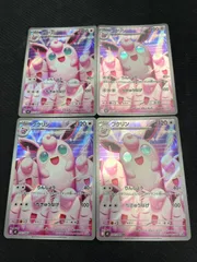 ポケモンカード　プクリン　ar 4枚