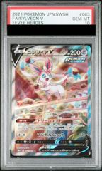 PSA10】ニンフィアV SR 083/069 1枚 - メルカリ