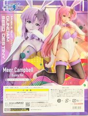B-style 機動戦士ガンダムSEED ラクス・クライン 生足バニーVer