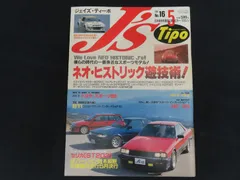 2026年最新】J's Tipoの人気アイテム - メルカリ