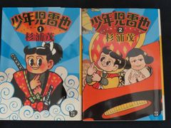 森田拳次 2冊 丸出だめ夫1 初版＆珍豪ムチャ兵衛2 初版 - メルカリ