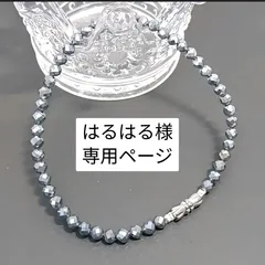 はるはる様 専用ページ