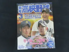 2026年最新】早慶戦の人気アイテム - メルカリ