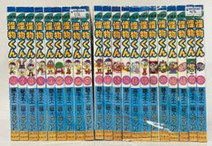 「全巻」怪物くん 新編集版 1巻〜21巻 藤子不二雄Aランド セットコミック 全巻」怪物くん 新編集版 1巻〜21巻 藤子不二雄Aランド セットコミック