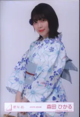 櫻坂46 W-KEYAKI FES.2022生写真 森田ひかる 2022年浴衣衣装 チュウ