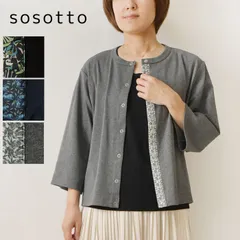 【新品】【sosotto ソソット】 40S フライス × LIBERTY ドッキングドット 七分袖 カーディガン (42611123) <br><br>レディース 春 夏 秋 羽織り ゆったり 黒 クロ グレー 無地 リバティ 上品 オフィス 大人可愛いのサムネイル