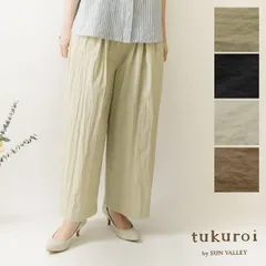 【新品】【tukuroi ツクロイ】 (サンバレー sun valley) コットン ナイロン ライト ウェザー ワッシャー ワイド パンツ (tk427263)<br><br>レディース 春 夏 カジュアル おしゃれ 大きいサイズ ナチュラル シンプルのサムネイル