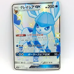 2026年最新】グレイシアgx ssrの人気アイテム - メルカリ