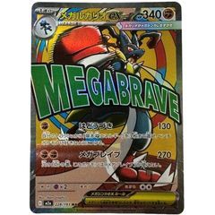ポケモンカード メガルカリオex 228/193 MA - メルカリ