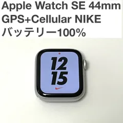 【良品】Apple Watch SE 第1世代 GPS+Cellular 44mmケース アルミ バッテリー100% NIKE ロック解除済 第一世代 MKT63J/A A2356 中古 S313