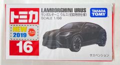 ☆トミカ 新車シール No.16 ランボルギーニ ウルス 初回特別仕様＆初回