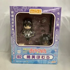 未開封 魔法少女 まどかマギカ ねんどろいど 暁美ほむら 182 フィギュア SF4867 c107