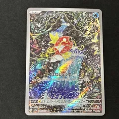 [浜館56-1885] ポケモンカード ポケカ コイキング SV1a 080/073 AR [中古品]